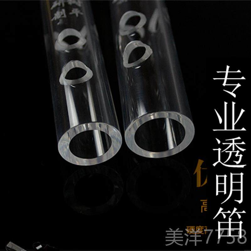 高档凯艺彷晶不 裂笛 透明笛子初学水专开业器横笛龙树平设计乐检