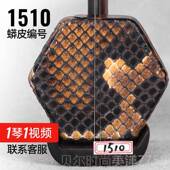 高档新款 万其兴胡演黑酸二胡古坊月琴红枝木专级业考二奏胡琴乐器