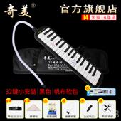 高档奇美中音口风琴37键3乐2键小学专用口吹管演器奏儿童初学生者