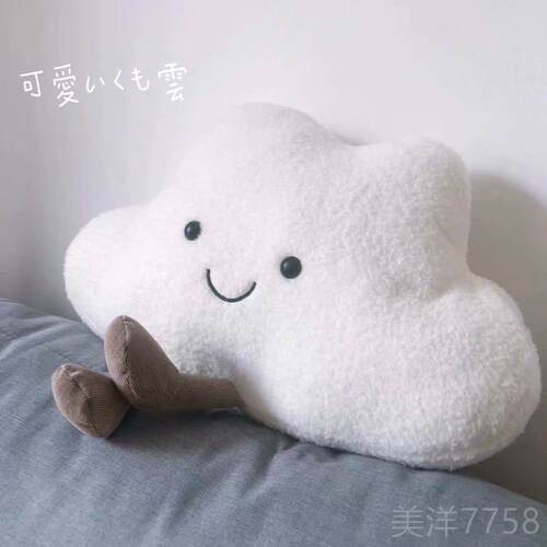高档抱女生枕睡觉可爱云朵靠枕毛公网红玩具午睡枕头生日礼物仔可