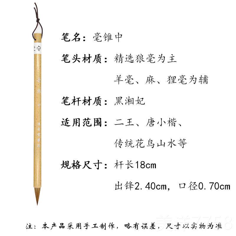 高档淳四安堂笔李小平狼庄毫毫锥竹兰等毛笔书法绘画成人文房宝套