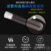 高档50只装 检甲检测试剂试管甲醛测仪器醛专业试剂测甲醛试剂显酚