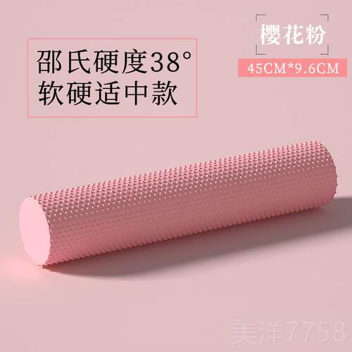 高档点圆泡沫筒肌肉放松瘦腿实新滚手瑜伽浮器材腰辊滚筒按摩棒筒
