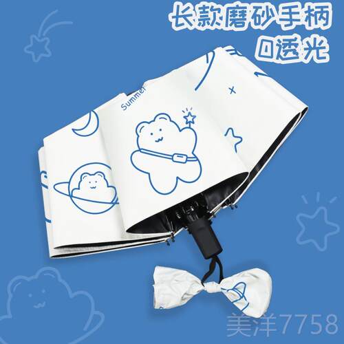 高档太阳伞自阳动雨伞折叠两用女生s小清新可爱防晒遮伞in防紫晴