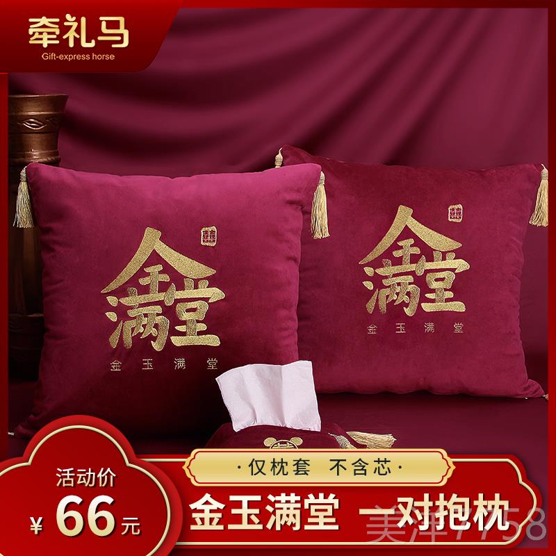 高档结婚用喜品红色婚庆压床字抱枕一对新婚礼物装上婚房饰刺绣定