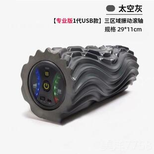 高档电动泡沫轴专业解肌肉放松震滚动瘦小腿按神器大腿摩松松懈瑜