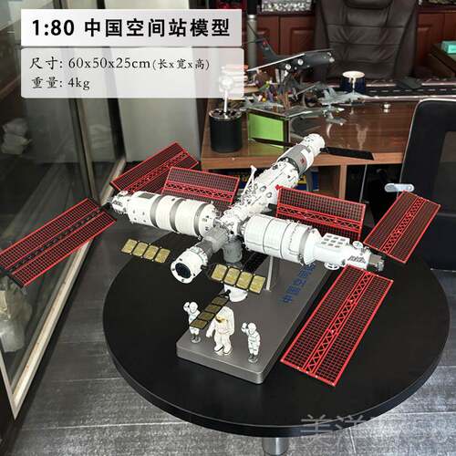 高档国航天中空间站模接心型核舱问天舱天宫航空航天飞船组合对模