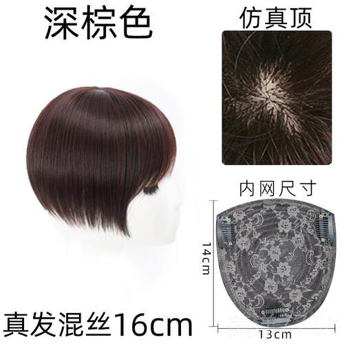 高档假头发片女顶补发片全真人发妈妈中老年人自然丝轻薄块透气遮