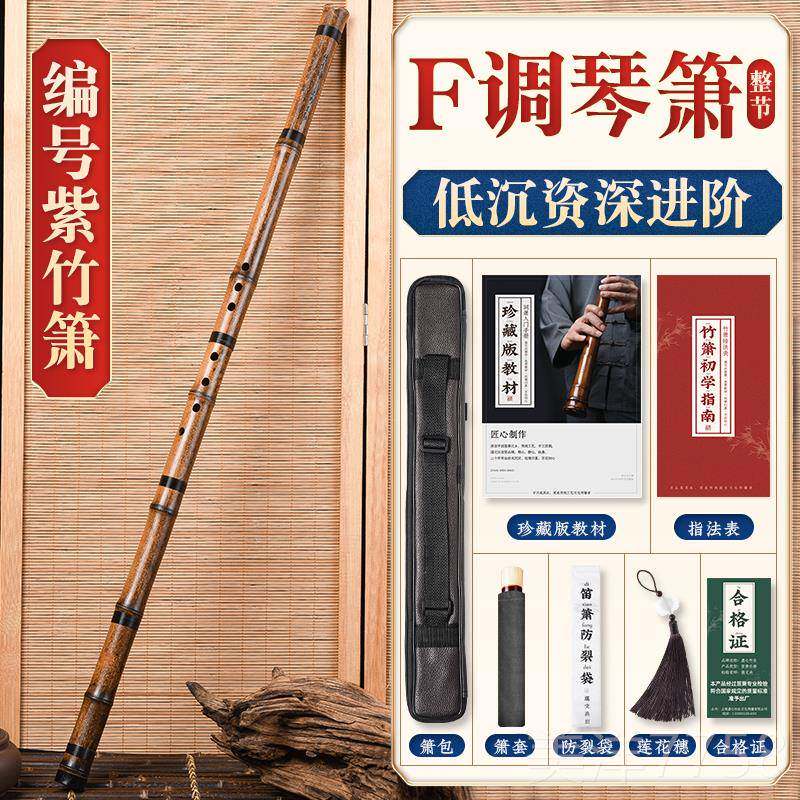 高档湛兵紫竹洞箫乐器初学文者专业竹萧笛箫人d三节e成乐器八孔六