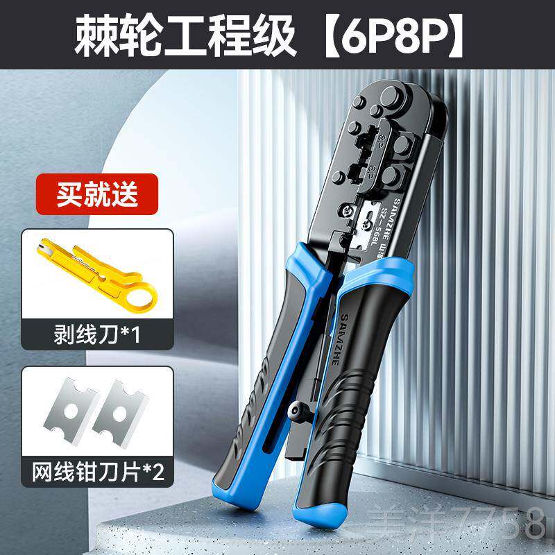 高档山泽网用路线压线钳子专级水晶头压线钳超六七类多功业套能家