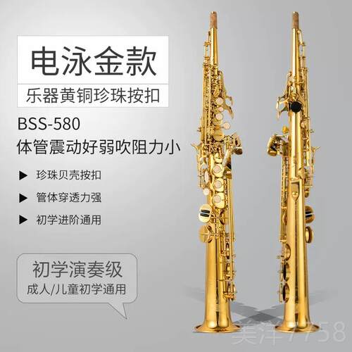 高档法国Blan调che降B高音一体管萨克斯初学老考级演奏成儿童人人