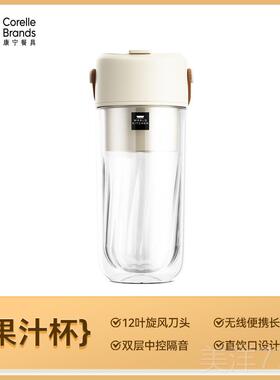 高档康宁理小型可式榨机双层玻璃榨汁汁杯电动可碎冰料携榨果汁机