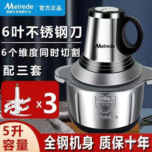 高档正品美Me馅irede家用打料机电动小型多功能绞肉理机饺肉碎肉