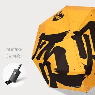高档雨伞男生约晴雨两用遮雨阳伞抗U简Vins风伞自动收缩全自女动
