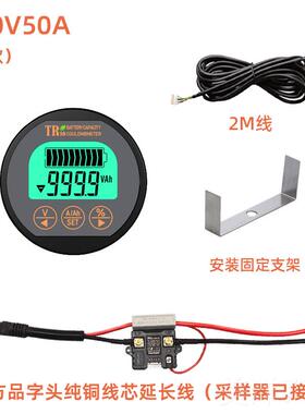 高档仑TR16防水库计测电瓶电动车电摩三轮车电量池显示器表电容量