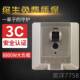 高档柜机空调86型3P漏专用电保护器空4气开关家用热水器3A20A插座