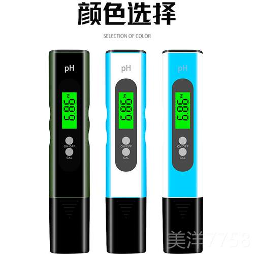 高档背光PH测笔高精度便携试式PH计检测缸仪器碱度酸水族鱼PH值测