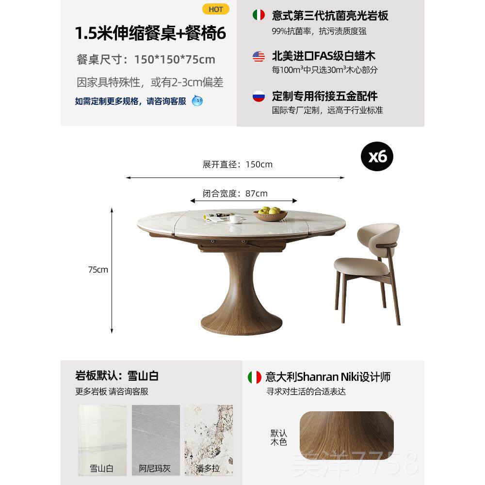 高档可折叠形实木合岩板餐桌圆椅侘组家用小户型寂风现代简约拉伸