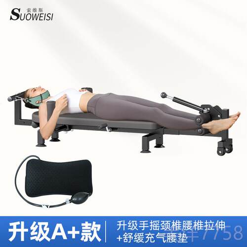 高档椎拉伸神器脊部柱牵引器医家用腰增高长高健身腿立机颈椎舒缓