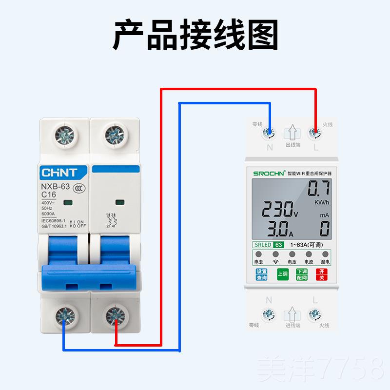 高档无线iFi手机远程智能控开制电源电关过欠压定时家用220WV漏保