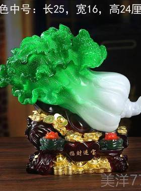 高档白菜摆件招财大玉号柜金蟾客厅玄关酒店铺家居礼工艺装饰品开