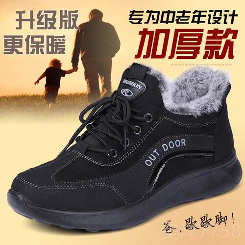 高档冬季老北京布鞋男棉鞋加绒加厚爸爸鞋厚底保父暖中鞋年亲鞋老