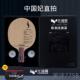 高档尤迪曼专业乒板乓球拍底直横拍 纯木碳素维七层双面纤碳王DIY