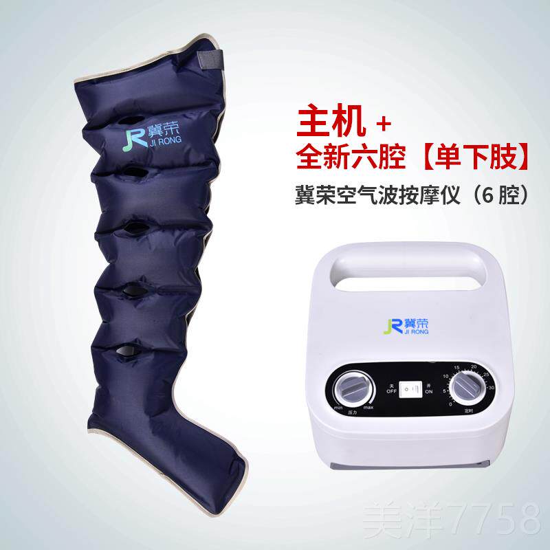 高档冀荣多功腿部按摩力器老能家用全自动空气波气动气压全身按人