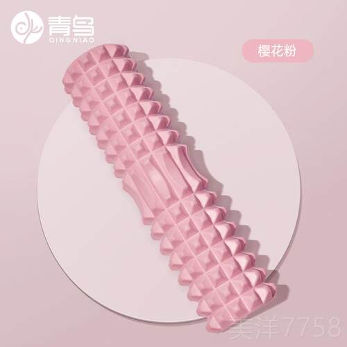 高档青鸟泡沫轴瑜伽轴肌肉滚放松狼牙按柱摩专用健身器棒材瑜伽滚