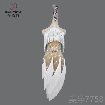 高档新款拉丁舞连衣裙成人专业服比赛出装流苏艺o考级sol少儿童演