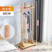 高档胡帽桃色衣架落地卧室挂架小型家用简约置物架实木衣易简创意