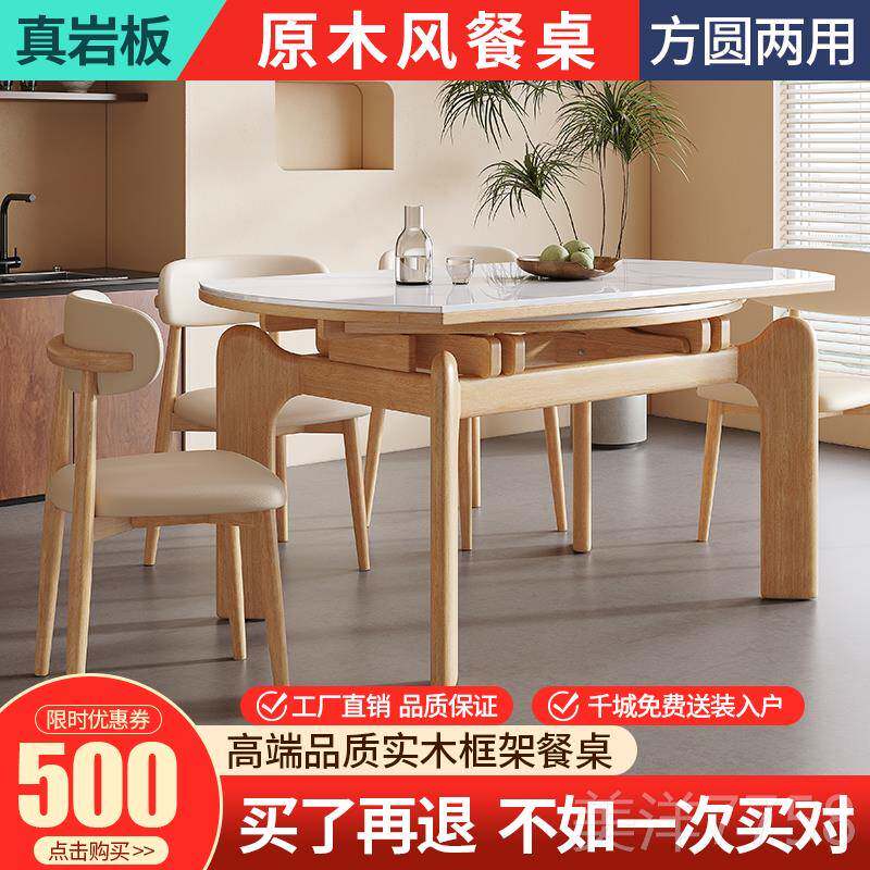 高档原木岩象餐桌家用小户型腿现代简板约实木餐桌伸缩折叠大2024