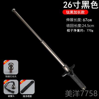 高档野求生装备甩车载防身荒器合法用品三节伸缩棍武子棍防身摔鞭