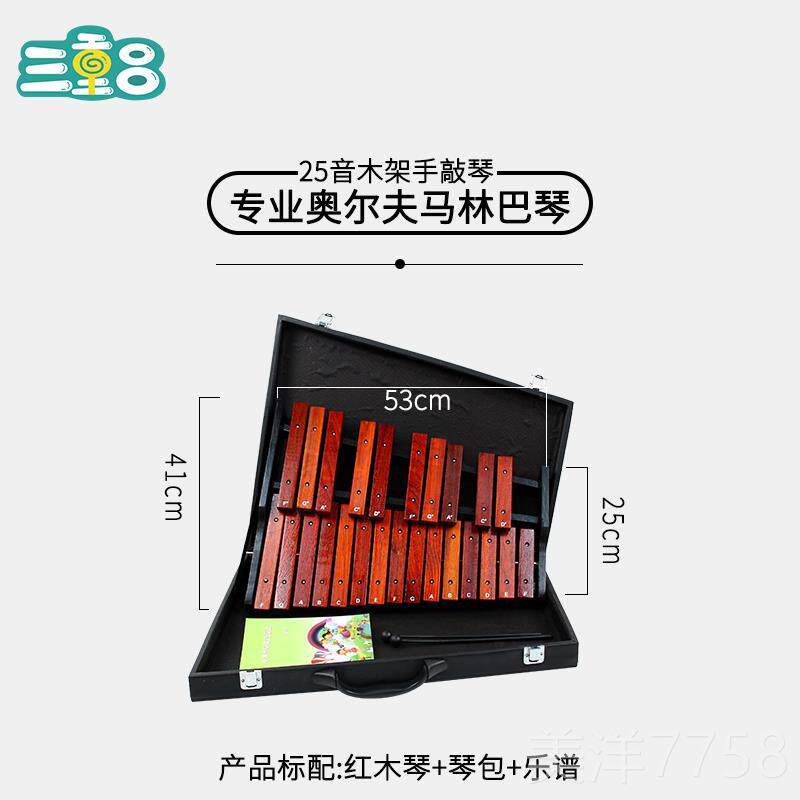 高档专业8教音红木琴音准打奥琴儿童乐器击音乐玩具手敲琴尔夫早