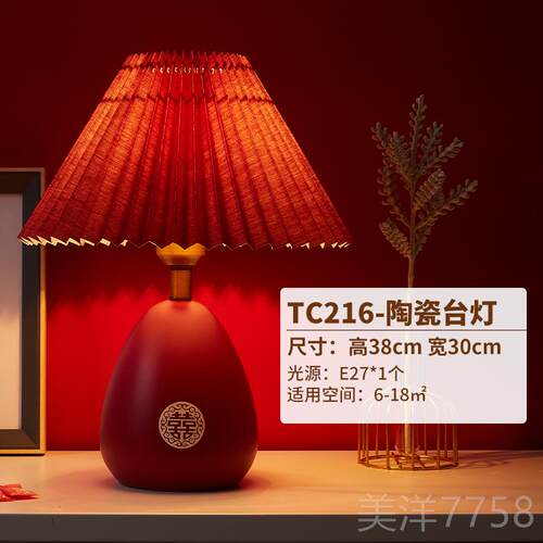 高档中式结婚台灯红色氛双囍临卧门床头灯婚房长明灯馨浪温漫室围