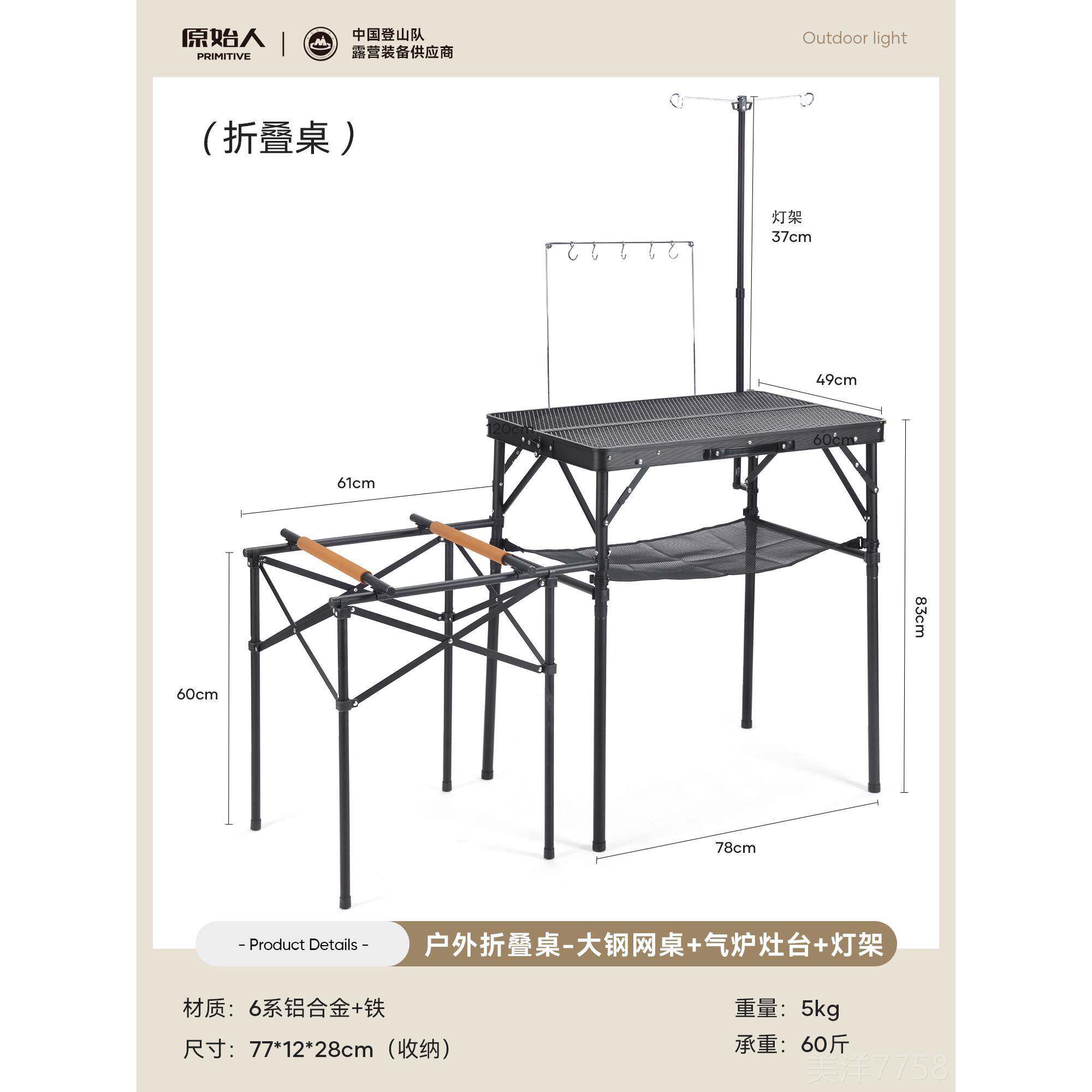 高档餐原始子人户外折叠桌铝合金露营野网格茶桌烧烤小桌超轻便携