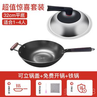 高档赵家班用无涂铁层生铁铸铁粘锅炒菜锅电磁不炉燃气灶专用已开