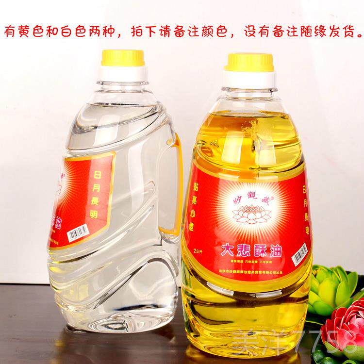 高档圆通佛具悲妙观藏品牌大酥油供佛无环保液体烟灯油灯佛堂用品
