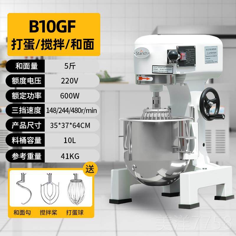 高档品和面机商用能打蛋搅拌机大容升量动多功全电自动面包吐司厨