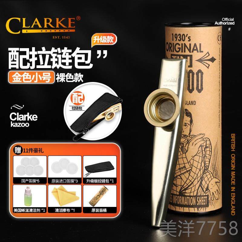 高档英国进口Celark克拉克卡祖笛zoo吉他尤克里k里伴奏乐器金a属