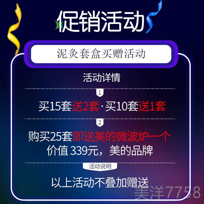 高档泥灸油套盒美院专精油套盒身体推按摩容卵巢用保养肩颈开背正