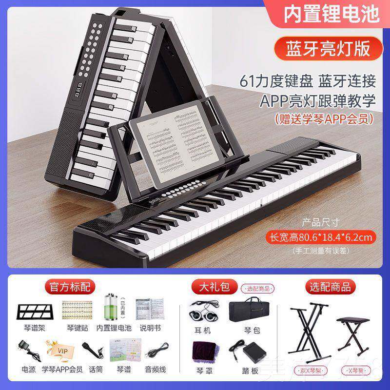 高档88键折叠电钢成儿幼师专用电童子人琴初学者入门多琴功能琴