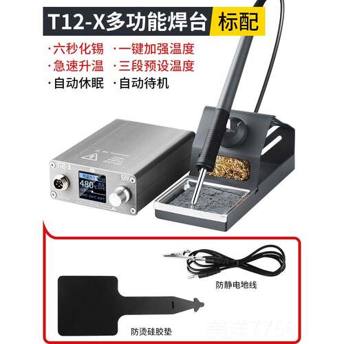 高档T12焊台功率可调恒温数显手电烙铁机大维修焊锡焊接工具diy枪