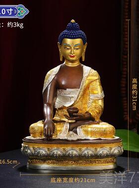 高档释迦牟尼佛佛件尺黄铜鎏金摆银居家供奉7寸1藏传像三宝佛释迦