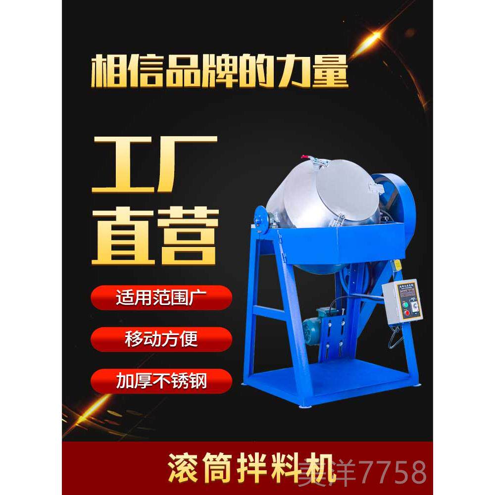高档料搅拌机滚拌饲料机养殖场大型50-100公斤小型家用筒混塑料料