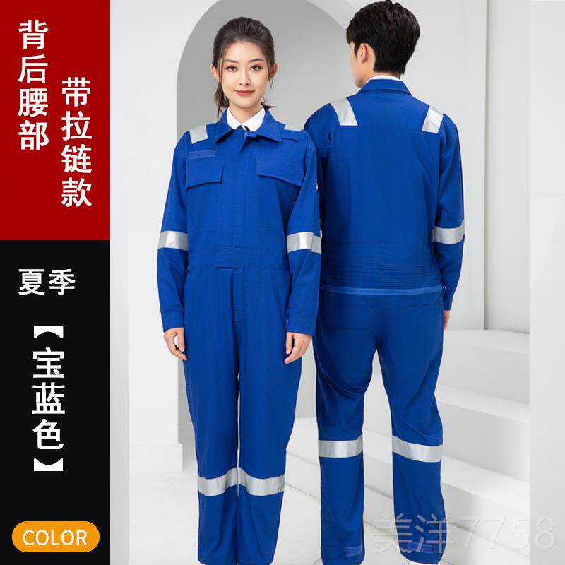 高档纯棉长作袖连体服工服套劳装男连体工装汽修船员工人反光条保