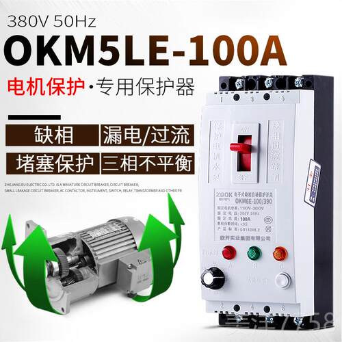 高档缺相保器 三相电40机A100A水过流漏电泵潜水泵护保护开关380V