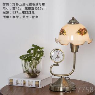 高档欧式奢华客厅台灯美式村卧室床头灯新古典旧复古乡家用怀表钟
