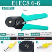高档伊莱科迷你管夹型压线冷压端子多功钳能棘轮式 压接钳针形钳线