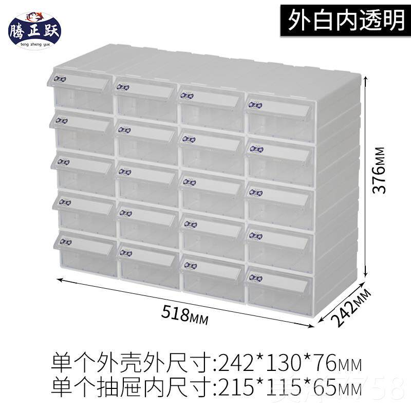 高档腾正抽屉式塑零件跃收纳盒长方形料五盒子金工具盒学生桌面整
